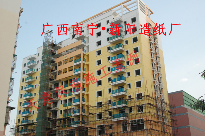 廣西南寧?新陽(yáng)造紙廠